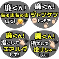 ファンサうちわ カンペ カンペオーダー キンプリ 永瀬廉