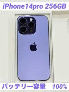 2025年最新】iPhone14pro 128gb バッテリー100の人気アイテム