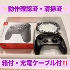 【✨美品✨】switch プロコン 純正 ブラック 箱・充電ケーブル付 19