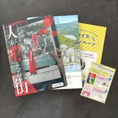 ミステリー写真集 人が消える街　SCRAP出版 謎解きゲーム