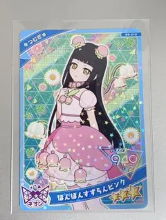 ひみつのアイプリ　アイプリカード　グミ　つむぎ　ぽんぽんすずらんピンク　未使用