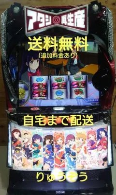 パチスロ実機 少女☆歌劇 レヴュースタァライト スマスロユニット付