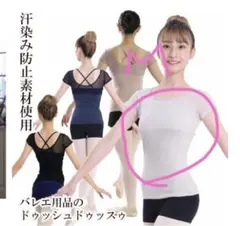 ドゥッシュドゥッスゥ　レオトップ　M