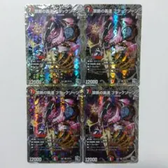 2025年最新】禁断の轟速ブラックゾーンの人気アイテム - メルカリ