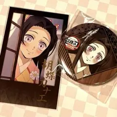 鬼滅の刃　胡蝶カナエ　2点　ヒロマ　お楽しみくじ　チェキ風ブロマイド　缶バッジ