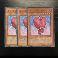 タンツイスター