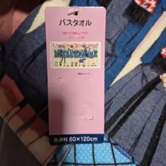 ラブライブ！スーパースター!! バスタオル 60×120cm⚠️しまむら限定