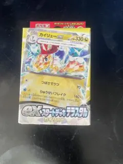 2026年最新】遊戯王 ex 未開封の人気アイテム - メルカリ