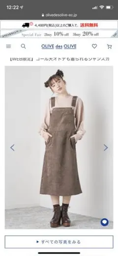 コーデュロイ ロングワンピース