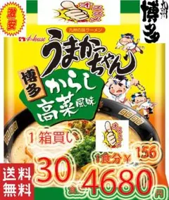 大特￥4290　うまかっちゃん 　博多っ子超定番　辛子高菜 　とんこつ味のサムネイル