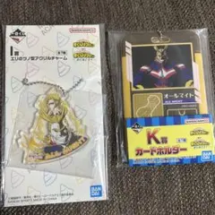 僕のヒーローアカデミア　一番くじ　I賞　K賞　2点セット