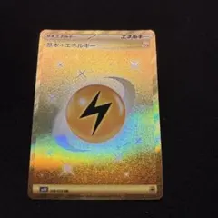 2025年最新】基本雷エネルギー urの人気アイテム - メルカリ