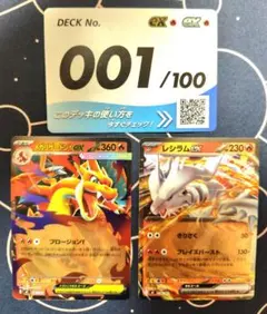 く*ね様 ポケモンカード スタートデッキ100 メガリザードンY ex ミラー