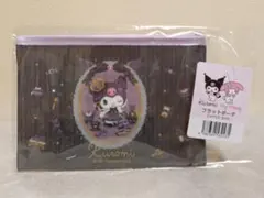 クロミ&マイメロディー/フラットポーチ&ミニポーチ