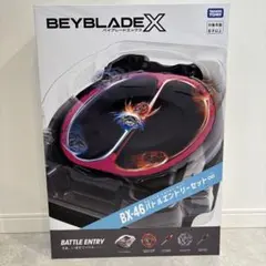 2026年最新】BX-46 バトルエントリーセット∞ 「BEYBLADEの人気