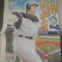 2025年最新】松井秀喜の人気アイテム - メルカリ