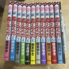 多聞くん今どっち！？　11巻セット