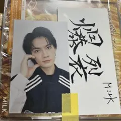 M!LK 佐野勇斗 終演後バックステージフォト トレカ 1/17