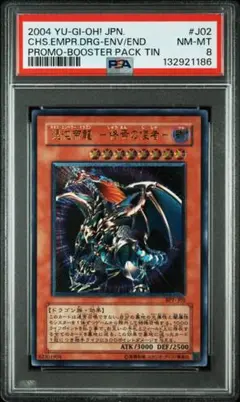 2025年最新】青眼の白龍 レリーフ psa8の人気アイテム - メルカリ