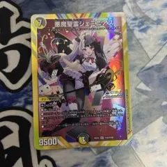 悪魔聖霊ジェミニアス シク1枚 通常2枚 悪魔聖霊ジェミニアス シク シークレット 2枚 悪魔聖霊