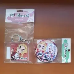 鬼滅の刃・湯めぐりの旅☆アクリルキーホルダー＋缶バッチ 煉獄 宇随