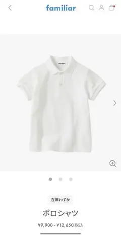 長袖と半袖セット　ファミリアポロシャツ 110cm ホワイト