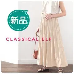 Classical Elf　クラシカルエルフ　プリーツスカート　新品　アイボリー