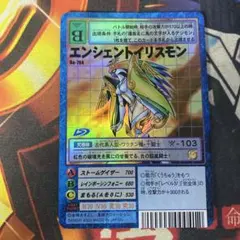 旧デジモン カードゲーム エンシェントイリスモン 784のサムネイル