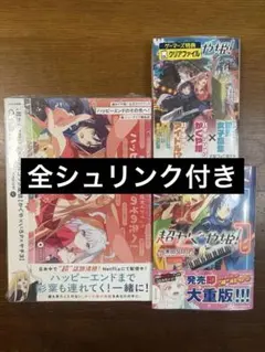 超かぐや姫！ 公式ガイドブック 小説 ノベライズ コミック 3冊セット