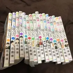 送料込み★宅急便★湯神くんには友達がいない 全巻セット