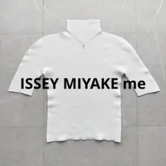 値下げ中！【極美品✨】イッセイミヤケme ハイネックカットソー 五分袖 ホワイトのサムネイル