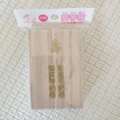 へその緒ケース　臍帯箱　へその緒入れのサムネイル