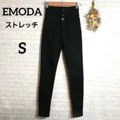 【EMODA】エモダ　ハイウエストボタン　ストレッチデニム　ブラック Sサイズ