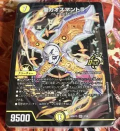 デュエマ 相手を翻弄せよ！光闇メカ&シノビデッキ ドキドキつよい