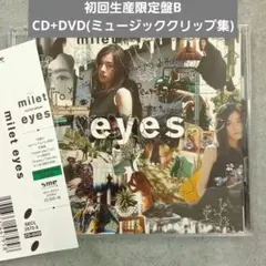 milet eyes LP レコード 武道館 会場限定 ビニール袋付き 未開封