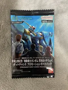 2026年最新】アーセナルベース プロモ 未開封の人気アイテム - メルカリ