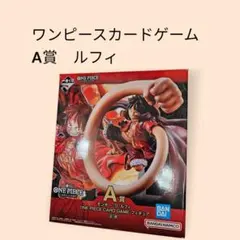一番くじ ワンピースカードゲーム A賞 モンキー・D・ルフィ　[開封済品]のサムネイル