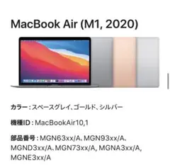 MacBook Air (M1, 2020) 13インチ 画面割れ