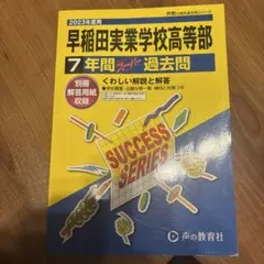 2026年最新】入門早稲田式―速記が書けるの人気アイテム - メルカリ