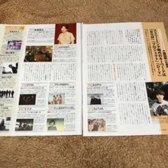 No.590 川谷絵音 SnowMan 日経エンタテインメント 切り抜き