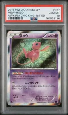 ピッピ psa10 ポケモンカード 破天の怒り 061/080 こみやトモカズ