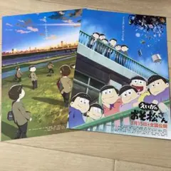 おそ松さん えいがのおそ松さん