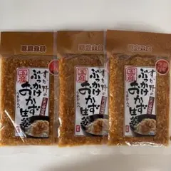 すが野 ぶっかけおかず生姜 たまり醤油風味 3袋セットのサムネイル