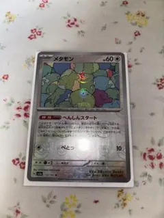 マスターボールミラーメタモン R SV2a ポケモンカード151 132/165