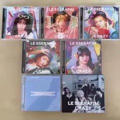 LE SSERAFIM CRAZY 7枚セット