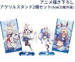 2025年最新】うま娘シンデレラグレイの人気アイテム - メルカリ