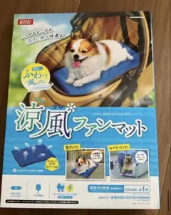涼風ファンマット　ペットカート　暑さ対策　ひんやり　ゴン太　美品　 犬　猫のサムネイル