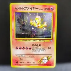 カツラのファイヤー ★ ジム拡張第2弾 闇からの挑戦 カツラのファイヤー ☆ ジム拡張第2弾 闇からの挑戦 - メルカリ