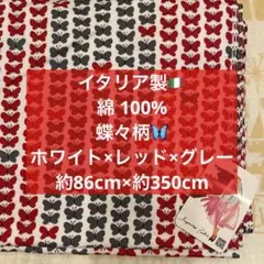 生地 ヴィンテージ インポート 手作り リメイク 洋裁 輸入生地　チョウ蝶々