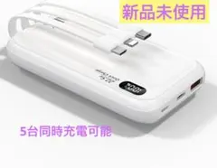 モバイルバッテリー 大容量 20000mAh 5台同時充電 22.5w急速充電